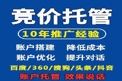 如何高效投放百度竞价广告